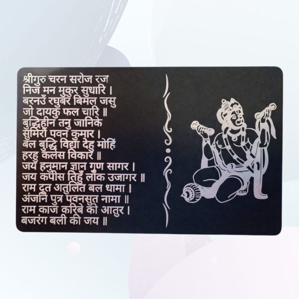 HanumanChalishaATMCard